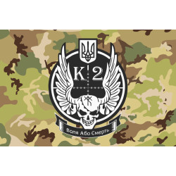 Прапор БПСМОП «Київ-2» МВС України. Варіант-02