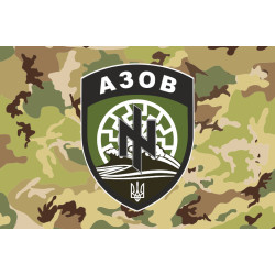 Флаг полка «Азов», МВД Украины (фон камуфляж) Флаг полка «Азов», МВД Украины (фон камуфляж)