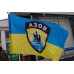 Флаг полка «Азов», МВД Украины (с тризубом)