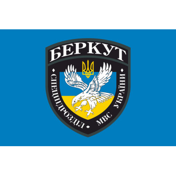 Прапор спецпідрозділ «Беркут», МВС України. Варіант-02