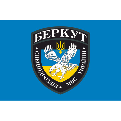 Флаг спецподразделения «Беркут», МВД Украины. Вариант-02 Флаг спецподразделения «Беркут», МВД Украины. Вариант-02