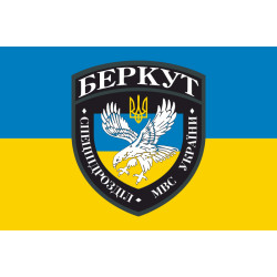 Прапор спецпідрозділ «Беркут», МВС України. Варіант-01 Прапор спецпідрозділ «Беркут», МВС України. Варіант-01