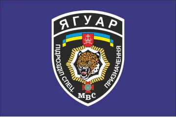Флаг спецподразделения «Ягуар», МВД Украины Флаг спецподразделения «Ягуар», МВД Украины
