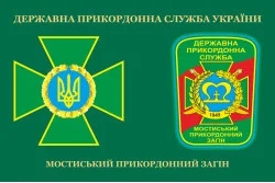 Флаг Мостиского пограничного отряда ГПСУ. Вариант-03