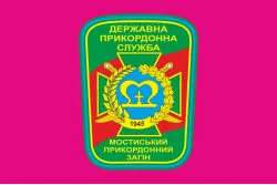 Флаг Мостиского пограничного отряда ГПСУ. Вариант-04