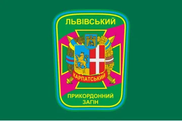Прапор Львівського прикордонного загону ДПСУ. Варіант-01