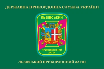 Прапор Львівського прикордонного загону ДПСУ. Варіант-02
