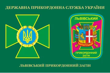Прапор Львівського прикордонного загону ДПСУ. Варіант-03
