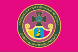 Флаг Лисичанского пограничного отряда ГПСУ. Вариант-04 Флаг Лисичанского пограничного отряда ГПСУ. Вариант-04
