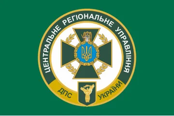 Прапор ЦРУ (центральне регіональне управління) ДПСУ. Варіант-01 Прапор ЦРУ (центральне регіональне управління) ДПСУ. Варіант-01