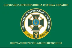 Прапор ЦРУ (центральне регіональне управління) ДПСУ. Варіант-02 Прапор ЦРУ (центральне регіональне управління) ДПСУ. Варіант-02