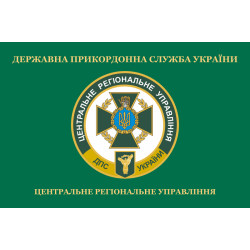 Флаг ЦРУ (центральное региональное управление) ГПСУ. Вариант-02 Флаг ЦРУ (центральное региональное управление) ГПСУ. Вариант-02