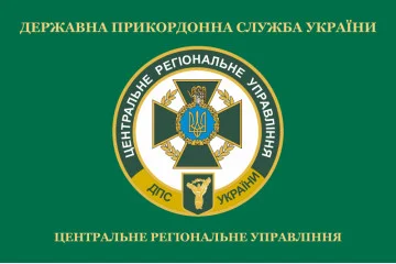 Прапор ЦРУ (центральне регіональне управління) ДПСУ. Варіант-02 Прапор ЦРУ (центральне регіональне управління) ДПСУ. Варіант-02