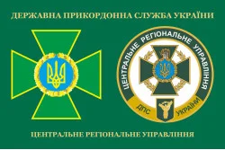 Прапор ЦРУ (центральне регіональне управління) ДПСУ. Варіант-03 Прапор ЦРУ (центральне регіональне управління) ДПСУ. Варіант-03