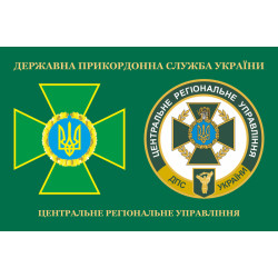 Флаг ЦРУ (центральное региональное управление) ГПСУ. Вариант-03 Флаг ЦРУ (центральное региональное управление) ГПСУ. Вариант-03
