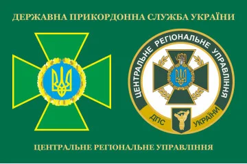 Прапор ЦРУ (центральне регіональне управління) ДПСУ. Варіант-03 Прапор ЦРУ (центральне регіональне управління) ДПСУ. Варіант-03