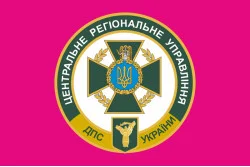Прапор ЦРУ (центральне регіональне управління) ДПСУ. Варіант-04 Прапор ЦРУ (центральне регіональне управління) ДПСУ. Варіант-04