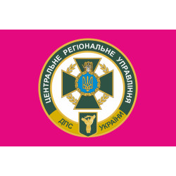 Флаг ЦРУ (центральное региональное управление) ГПСУ. Вариант-04 Флаг ЦРУ (центральное региональное управление) ГПСУ. Вариант-04