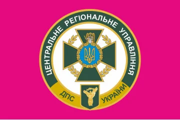 Прапор ЦРУ (центральне регіональне управління) ДПСУ. Варіант-04 Прапор ЦРУ (центральне регіональне управління) ДПСУ. Варіант-04