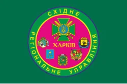 Прапор CxРУ (східне регіональне управління) ДПСУ. Варіант-01 Прапор CxРУ (східне регіональне управління) ДПСУ. Варіант-01
