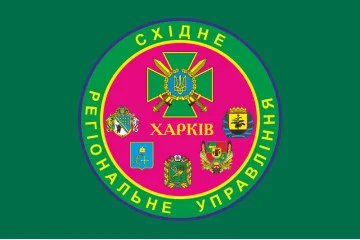 Прапор CxРУ (східне регіональне управління) ДПСУ. Варіант-01
