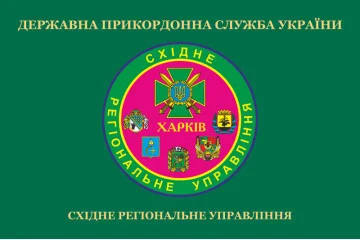 Прапор CxРУ (східне регіональне управління) ДПСУ. Варіант-02