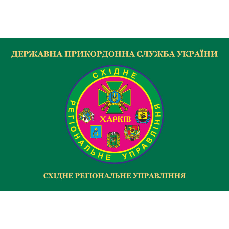 Флаг ВоРУ (восточное региональное управление) ГПСУ. Вариант-02 Флаг ВоРУ (восточное региональное управление) ГПСУ. Вариант-02