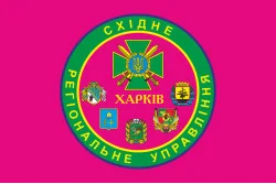 Прапор CxРУ (східне регіональне управління) ДПСУ. Варіант-04 Прапор CxРУ (східне регіональне управління) ДПСУ. Варіант-04