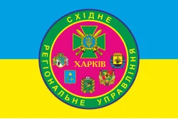 Прапор CxРУ (східне регіональне управління) ДПСУ. Варіант-05 Прапор CxРУ (східне регіональне управління) ДПСУ. Варіант-05