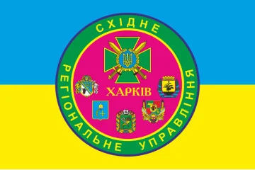 Прапор CxРУ (східне регіональне управління) ДПСУ. Варіант-05