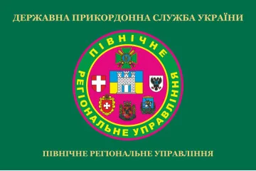 Флаг Северного регионального управления ГПСУ. Вариант-02 Флаг Северного регионального управления ГПСУ. Вариант-02