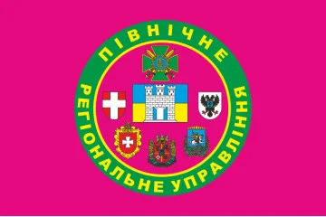 Флаг Северного регионального управления ГПСУ. Вариант-04 Флаг Северного регионального управления ГПСУ. Вариант-04
