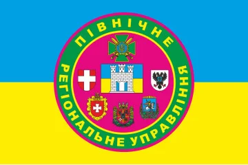 Флаг Северного регионального управления ГПСУ. Вариант-05 Флаг Северного регионального управления ГПСУ. Вариант-05