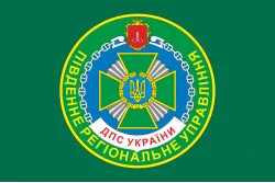 Флаг Южного регионального управления ГПСУ. Вариант-01