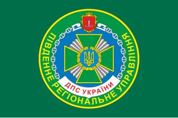 Флаг Южного регионального управления ГПСУ. Вариант-01