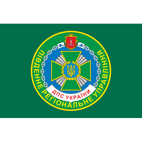 Прапор Південного регіонального управління ДПСУ. Варіант-01