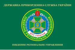 Флаг Южного регионального управления ГПСУ. Вариант-02
