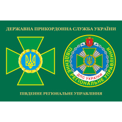 Флаг Южного регионального управления ГПСУ. Вариант-03