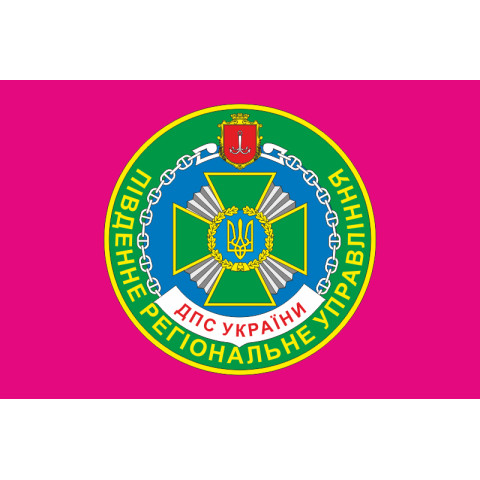 Прапор Південного регіонального управління ДПСУ. Варіант-04