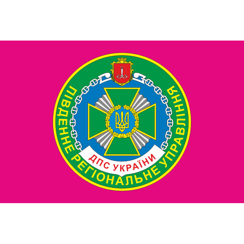 Прапор Південного регіонального управління ДПСУ. Варіант-04 Прапор Південного регіонального управління ДПСУ. Варіант-04