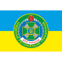 Флаг Южного регионального управления ГПСУ. Вариант-05