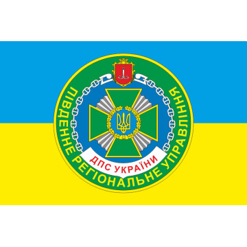 Флаг Южного регионального управления ГПСУ. Вариант-05
