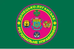 Флаг Донецко-Луганского регионального управления ГПСУ. Вариант-01