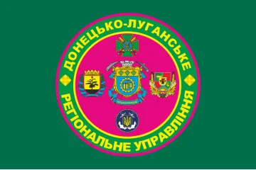 Флаг Донецко-Луганского регионального управления ГПСУ. Вариант-01 Флаг Донецко-Луганского регионального управления ГПСУ. Вариант-01