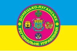Флаг Донецко-Луганского регионального управления ГПСУ. Вариант-05