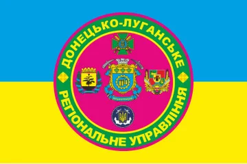 Флаг Донецко-Луганского регионального управления ГПСУ. Вариант-05 Флаг Донецко-Луганского регионального управления ГПСУ. Вариант-05