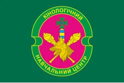 Флаг Кинологического учебного центра ГПСУ. Вариант-01