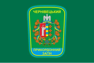 Прапор Чернівецького прикордонного загону ДПСУ. Варіант-01