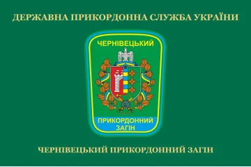 Прапор Чернівецького прикордонного загону ДПСУ. Варіант-02
