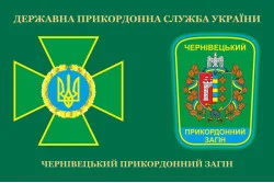 Прапор Чернівецького прикордонного загону ДПСУ. Варіант-03 Прапор Чернівецького прикордонного загону ДПСУ. Варіант-03